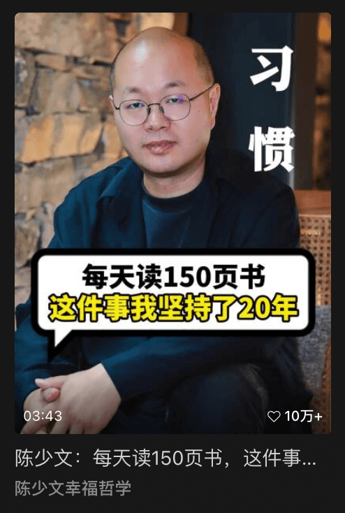 “每天读 150 页书，这件事我坚持了 20 年”