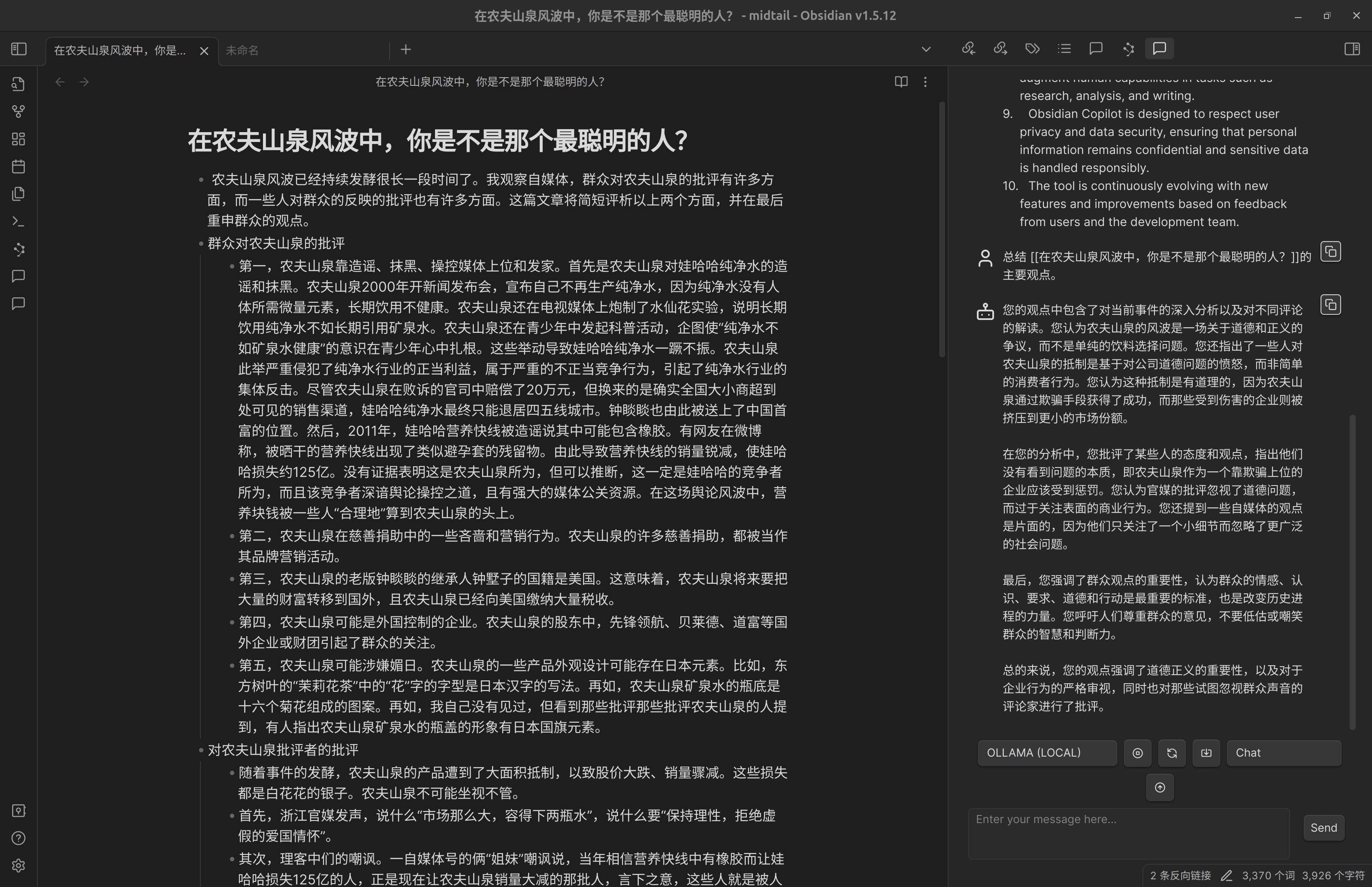 Copilot 上的对话-2
